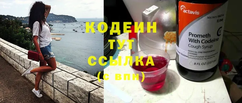 дарнет шоп  Лыткарино  МЕГА ТОР  Кодеин Purple Drank 