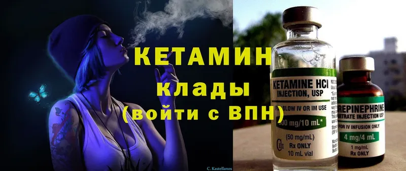 Кетамин ketamine  Лыткарино 