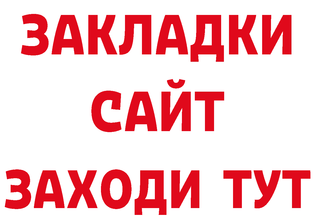 Бутират оксибутират как войти нарко площадка hydra Лыткарино