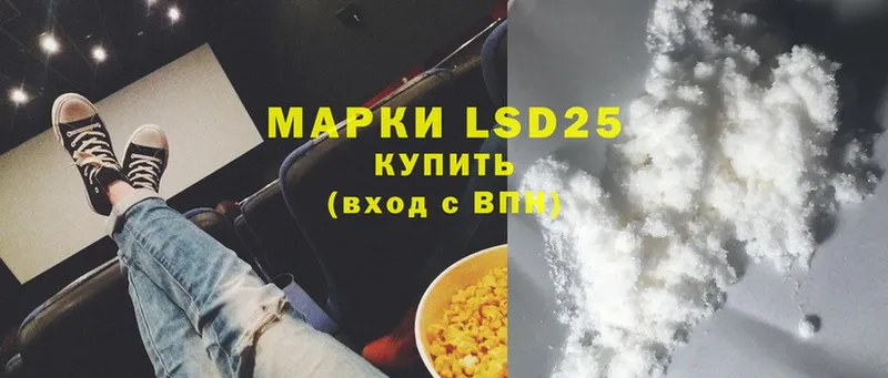 LSD-25 экстази кислота  Лыткарино 